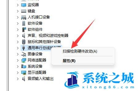 Win11,usb,usb设备步骤