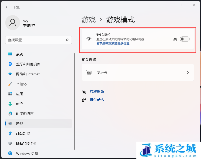 Win11,lol,游戏卡步骤