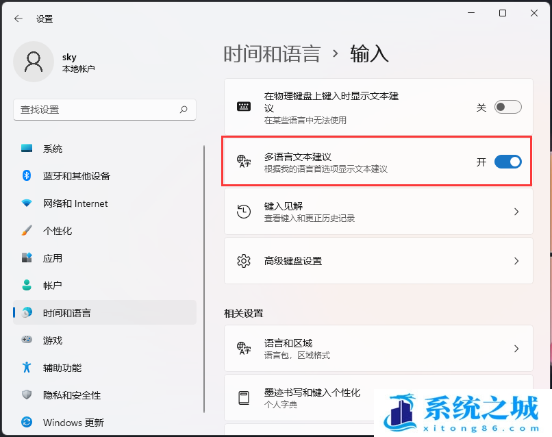 Win11,系统语言,简体转繁体步骤