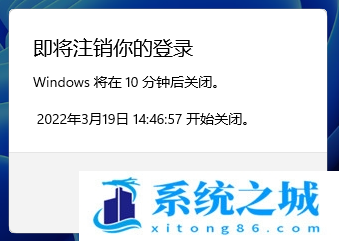 Win11,shut down,自动关机步骤