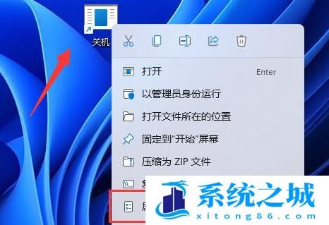 Win11,shut down,自动关机步骤