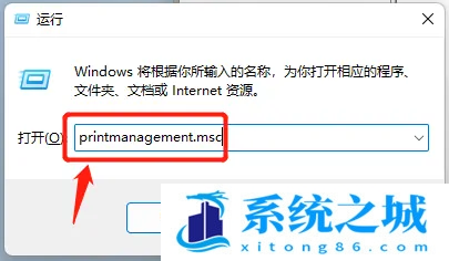 Win11,打印机,打印任务步骤