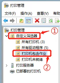 Win11,打印机,打印任务步骤