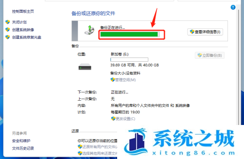 Win11,系统备份,Win11系统备份步骤