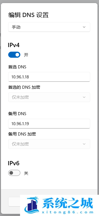 Win11,服务器地址,dns步骤