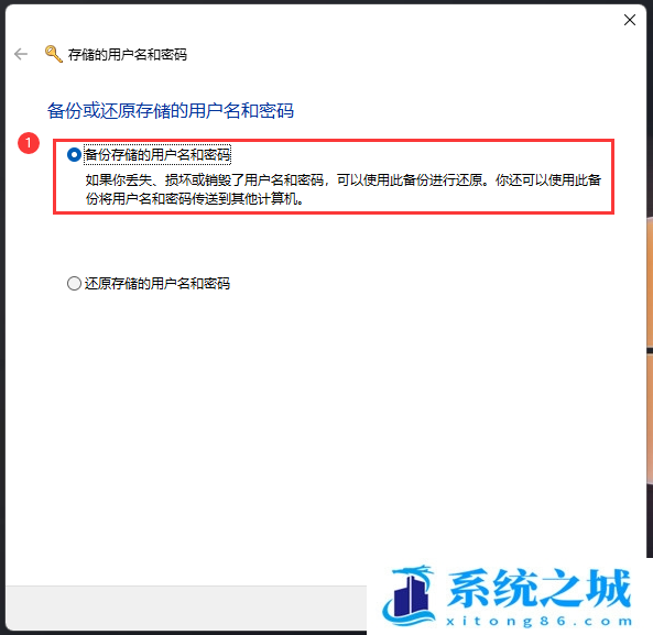 Win11,用户名,备份步骤