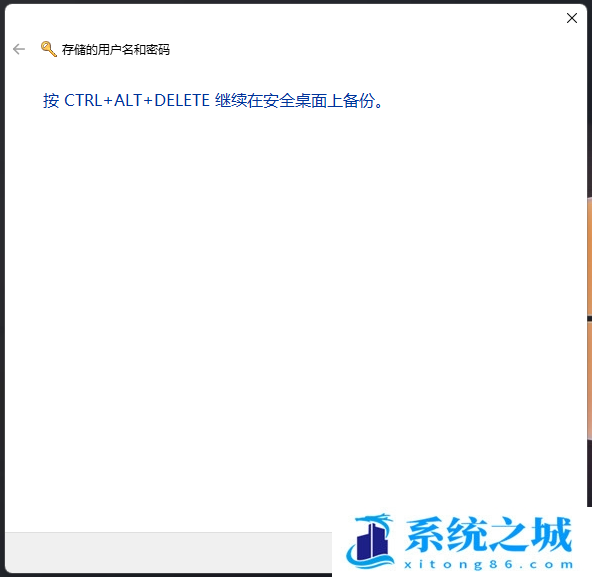 Win11,用户名,备份步骤