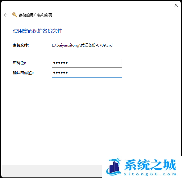 Win11,用户名,备份步骤