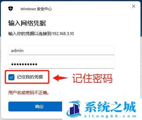 Win11,网络映射,映射网络驱动器步骤