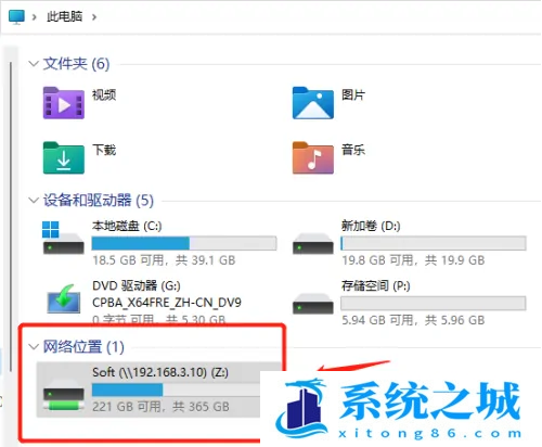 Win11,网络映射,映射网络驱动器步骤