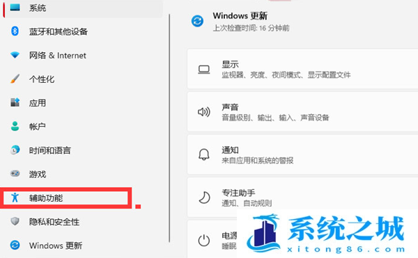 Win11,鼠标指针,鼠标图案步骤