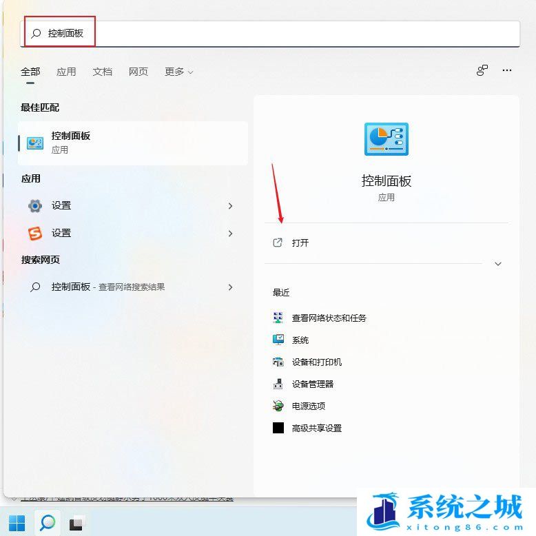 Win11,打印机脱机,打印机步骤