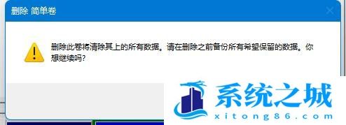 Win11,移动硬盘,移动硬盘分区步骤