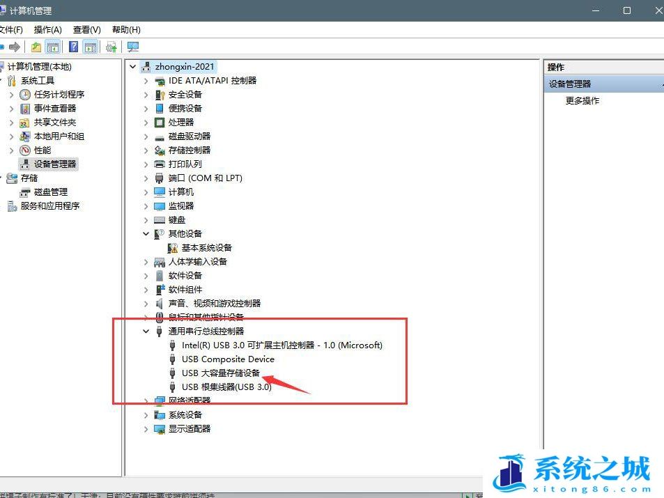 Win11,U盘,电脑不显示u盘步骤