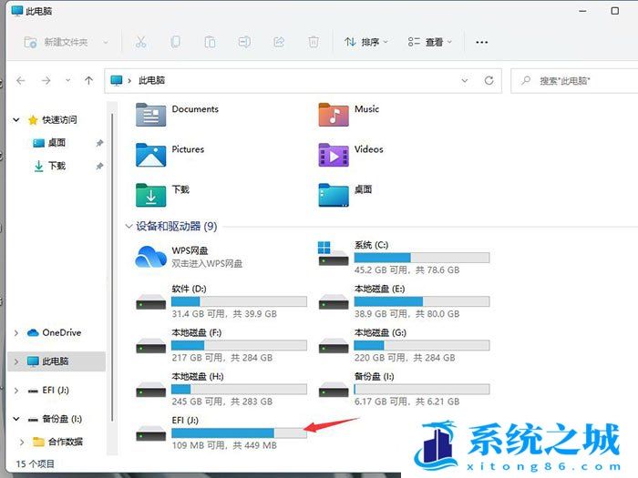 Win11,U盘,电脑不显示u盘步骤