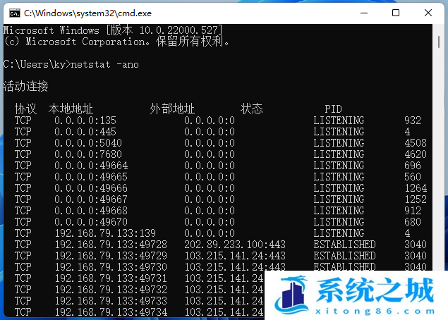 Win11,查看端口占用,Win11端口步骤