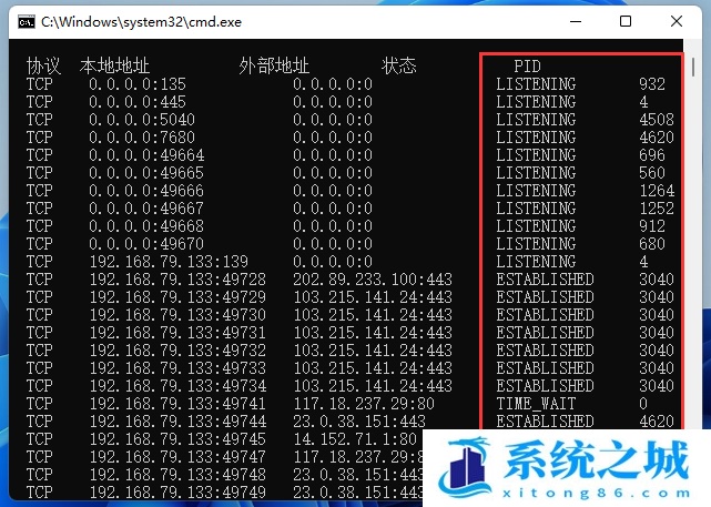 Win11,查看端口占用,Win11端口步骤