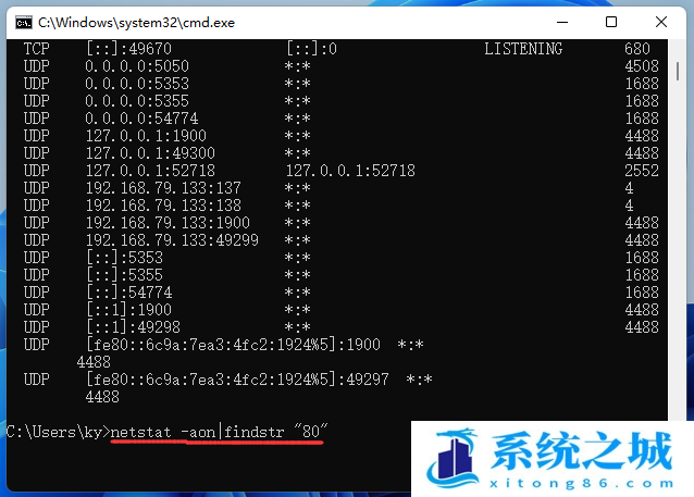 Win11,查看端口占用,Win11端口步骤