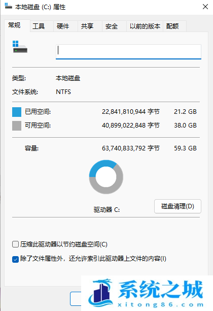 Win11,C盘空间,磁盘清理步骤