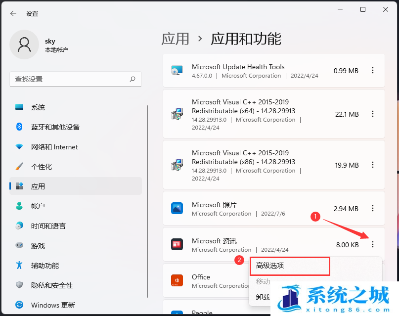 Win11,结束进程,终止进程步骤