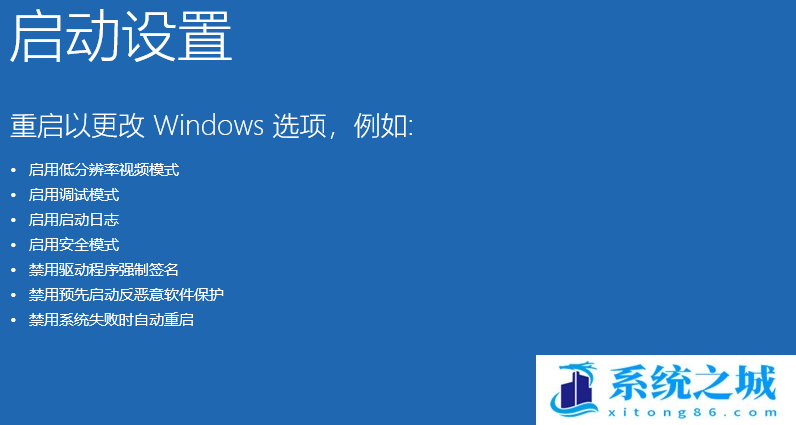 Win11,解除安全模式,安全模式步骤