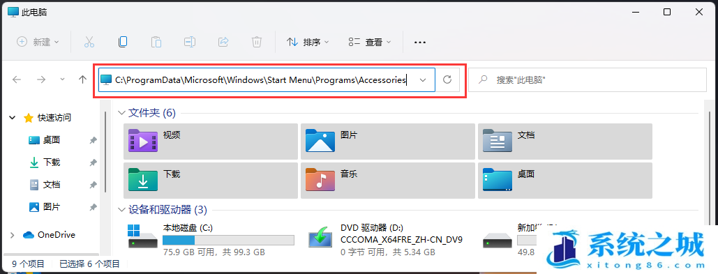 Win11,远程控制,mstsc步骤