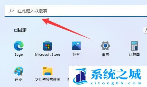 Win11,cmd,权限步骤