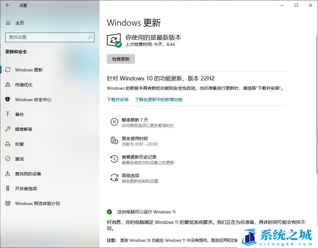 系统更新,Win10 22H2,Win10,Win10 21H1步骤