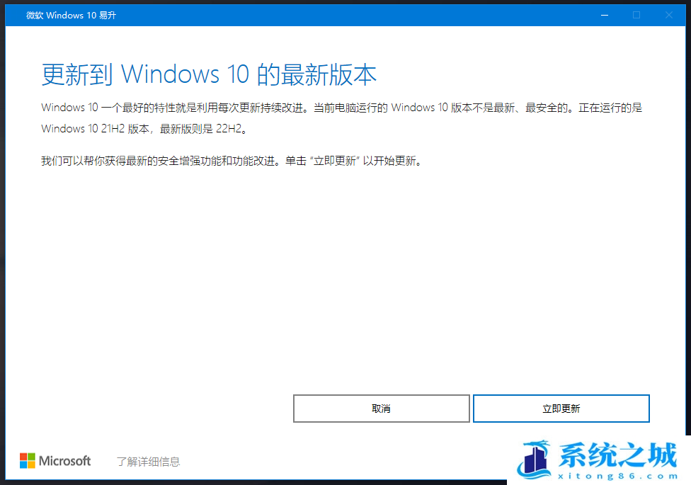 系统更新,Win10 22H2,Win10,Win10 21H1步骤