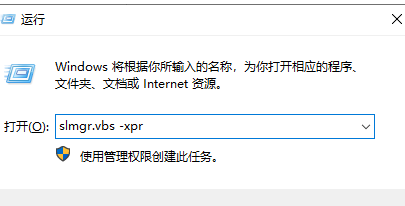 永久激活Windows10专业版系统详细教程