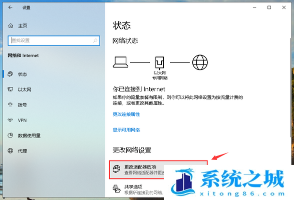 Win10,无线适配器,无线网络步骤