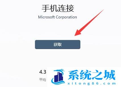 Win11,手机连接电脑,手机连接步骤