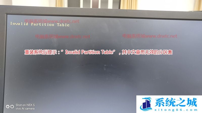 每次开机提示invalid partition table怎么解决