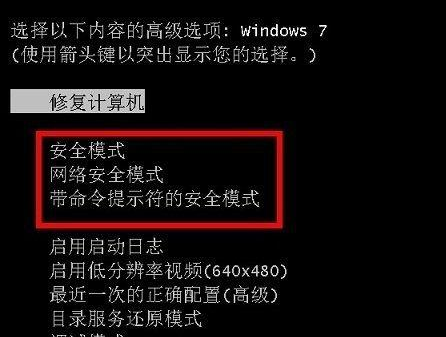 电脑win7账户被停用怎么办