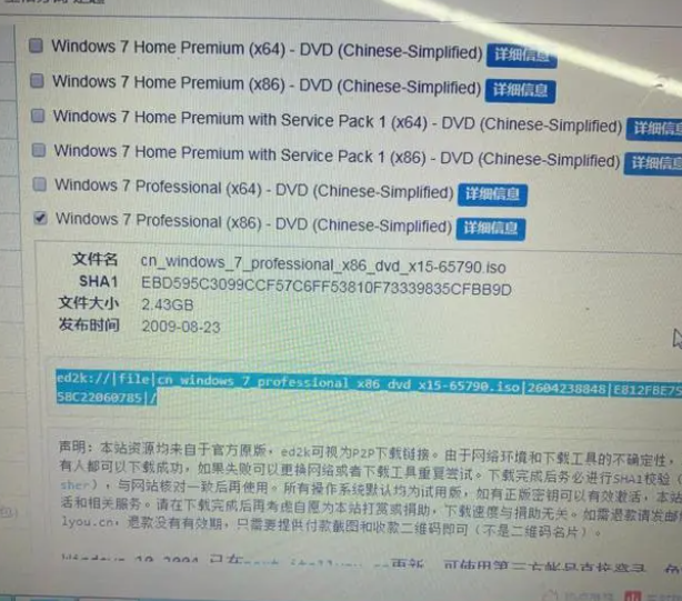 win7专业版系统安装详细教程