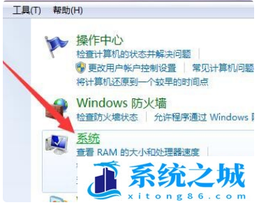 Win11,32位,64位,系统位数步骤