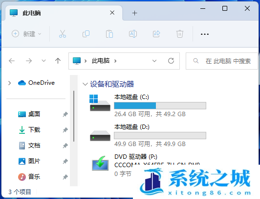 Win11 22H2,文件管理器,主文件夹步骤