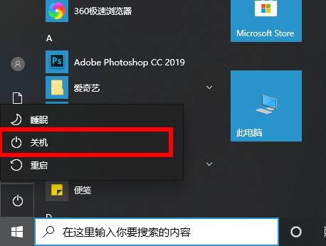 win10关机的几种方法_win10怎么强制关机