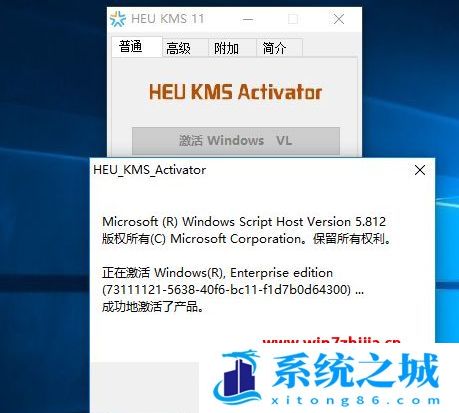 激活win10系统的方法