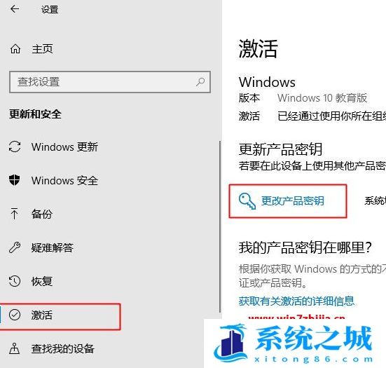 win10数字权利密匙_windows10怎么激活_激活win10系统的方法
