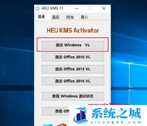 激活win10系统的方法