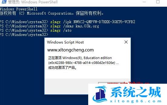 激活win10系统的方法