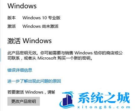 win10尚未激活怎么办_win10显示尚未激活解决方法