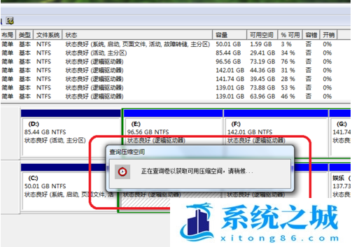 Win7,C盘,扩展卷步骤