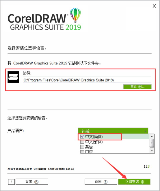 CorelDRAW 2019破解版