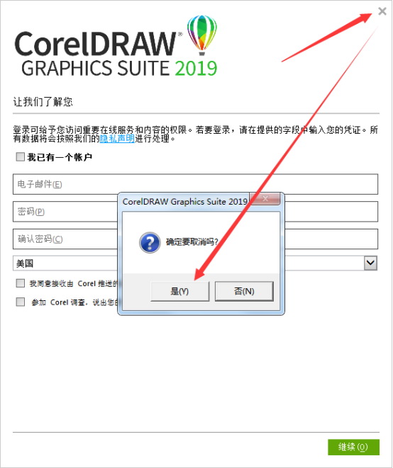 CorelDRAW 2019破解版