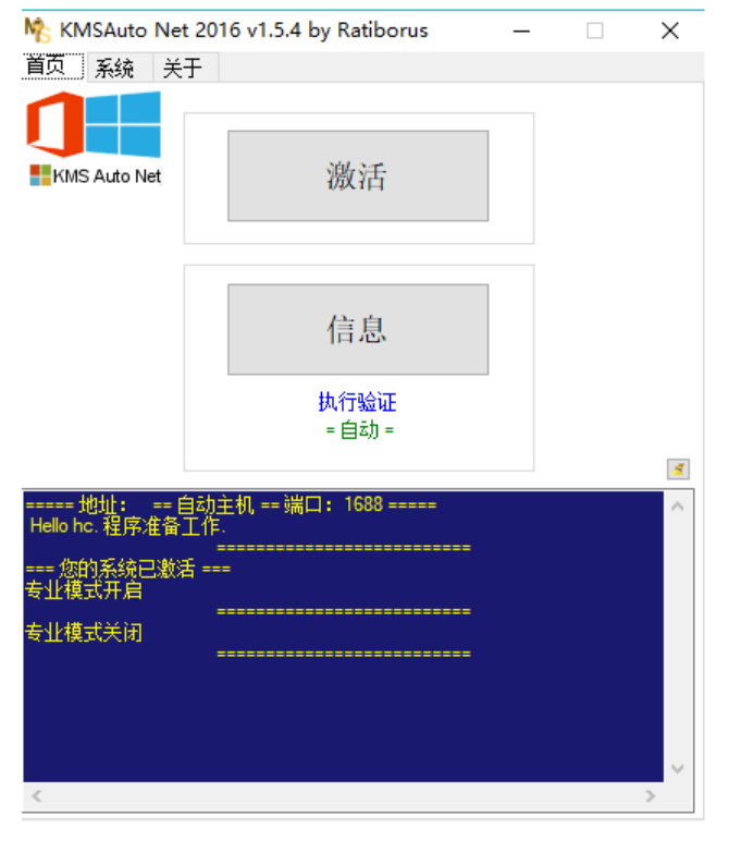 win7破解激活工具哪个好用