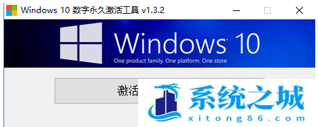 windows10怎么激活_激活win10系统方法教程