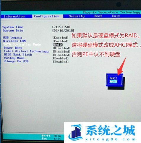 BIOS,硬盘模式,RAID,AHCI,RAID改AHCI步骤