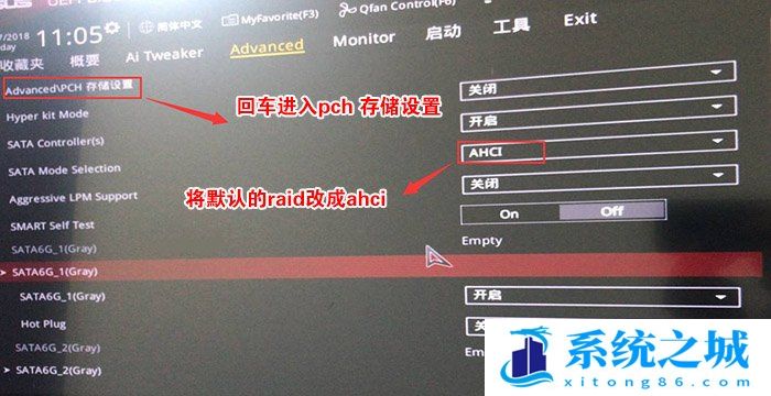 BIOS,硬盘模式,RAID,AHCI,RAID改AHCI步骤